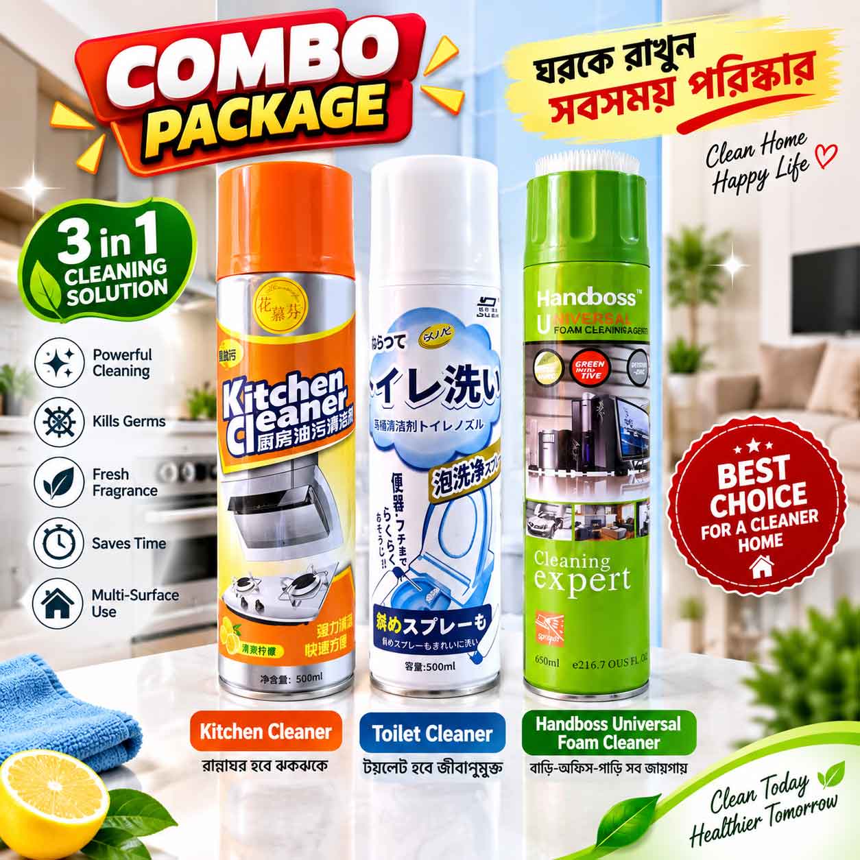3-in-1Cleaning-Combo-Package-Recovered কোডঃ CCP01; 3 in 1 Cleaning Combo Package - Image 1